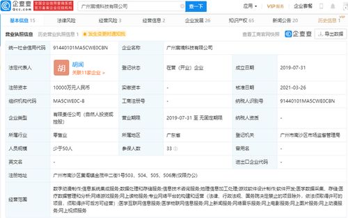 广汽资本与OPPO联合投资宸境科技，推动空间智能技术研发与信息系统集成服务