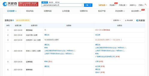 腾讯投资巴哈网络，拓展动漫游戏与信息系统集成新领域