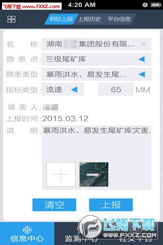 地质云App与信息系统集成服务 数字时代的地质工作新平台